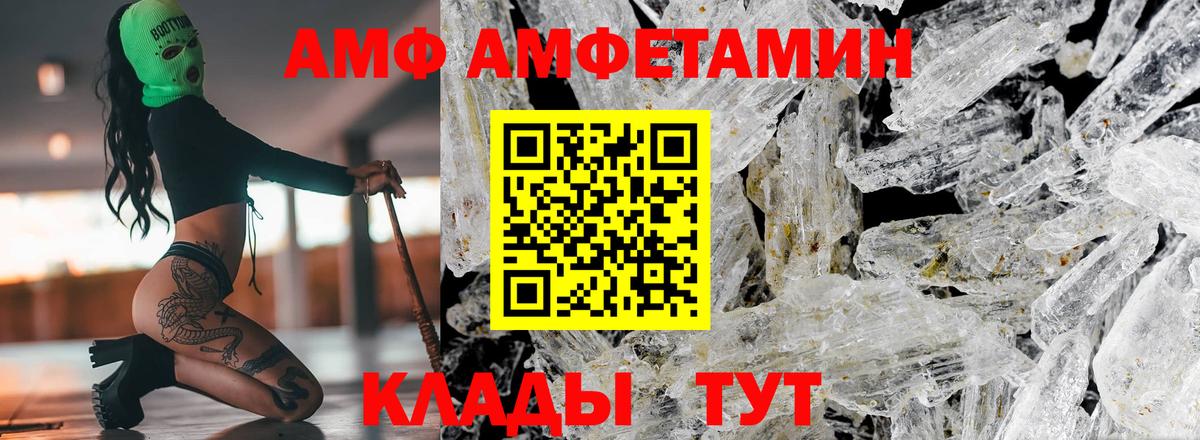АМФЕТАМИН Premium Строитель