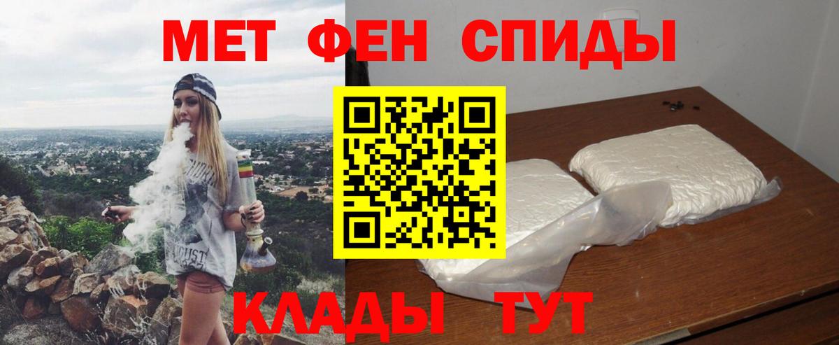 АМФ  Вход с VPN  Строитель  Амфетамин 97% 