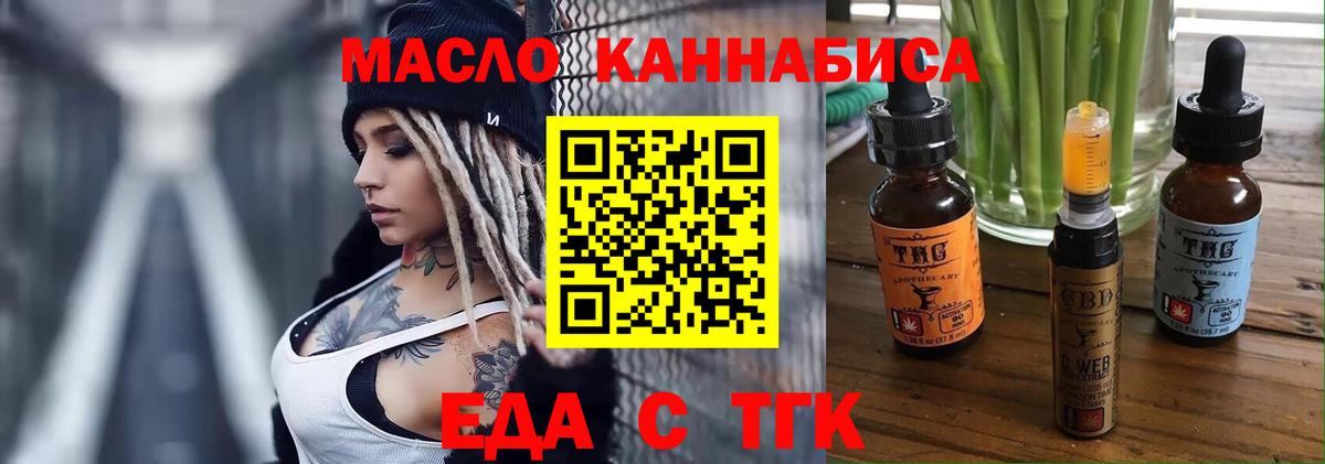 Cannafood марихуана  Вход с VPN  Строитель 