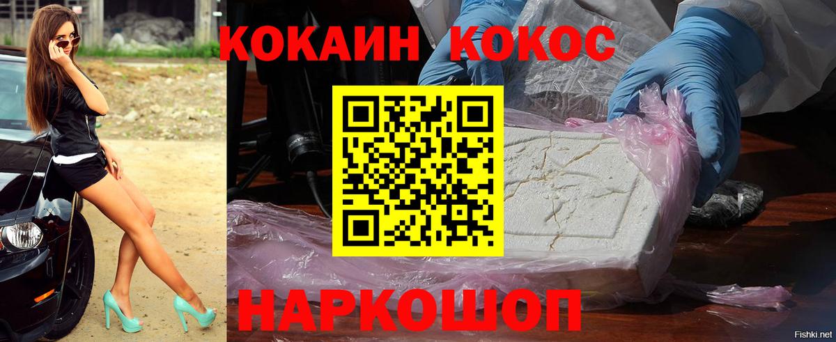 КОКАИН FishScale  Cocaine Перу  Строитель  Вход с VPN 
