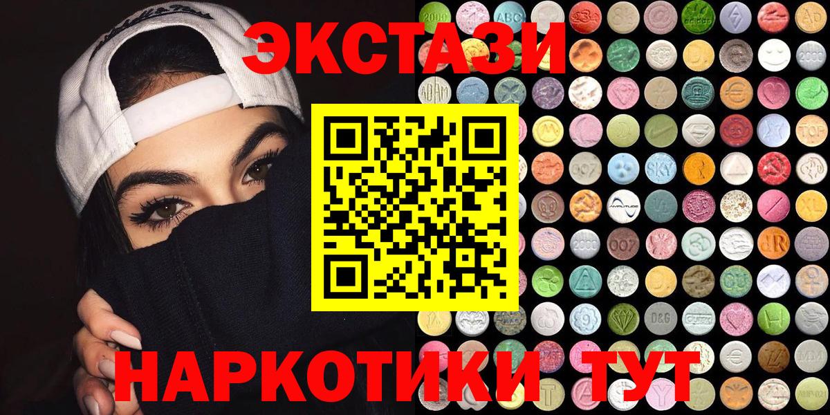 Ecstasy mix  Ecstasy DUBAI  Строитель  Вход с VPN 