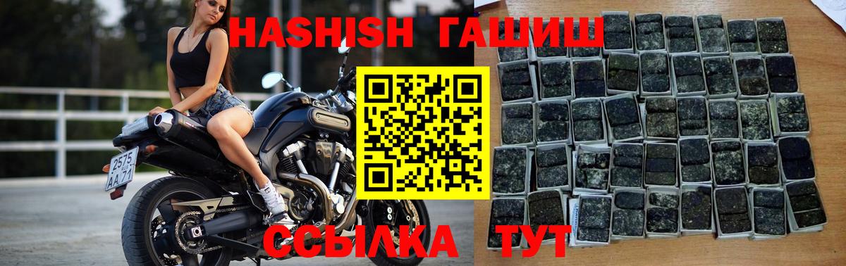 Гашиш хэш Строитель