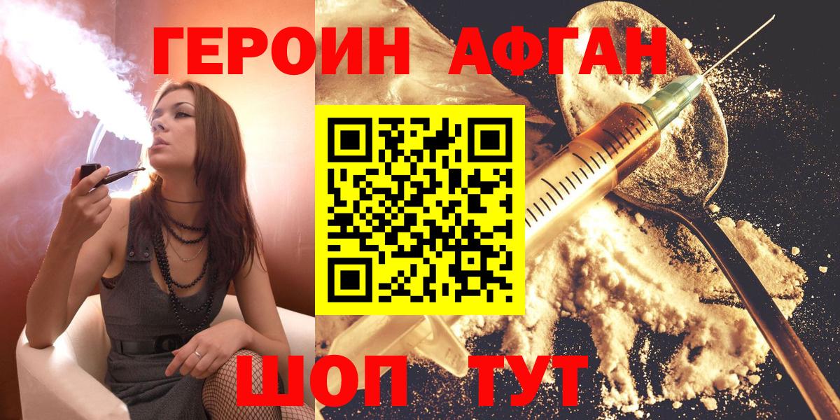 ГЕРОИН VHQ Строитель