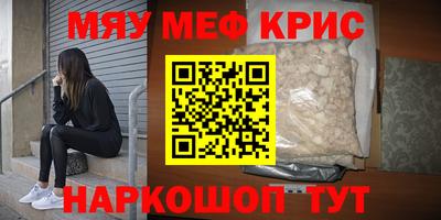 мескалин Новокубанск