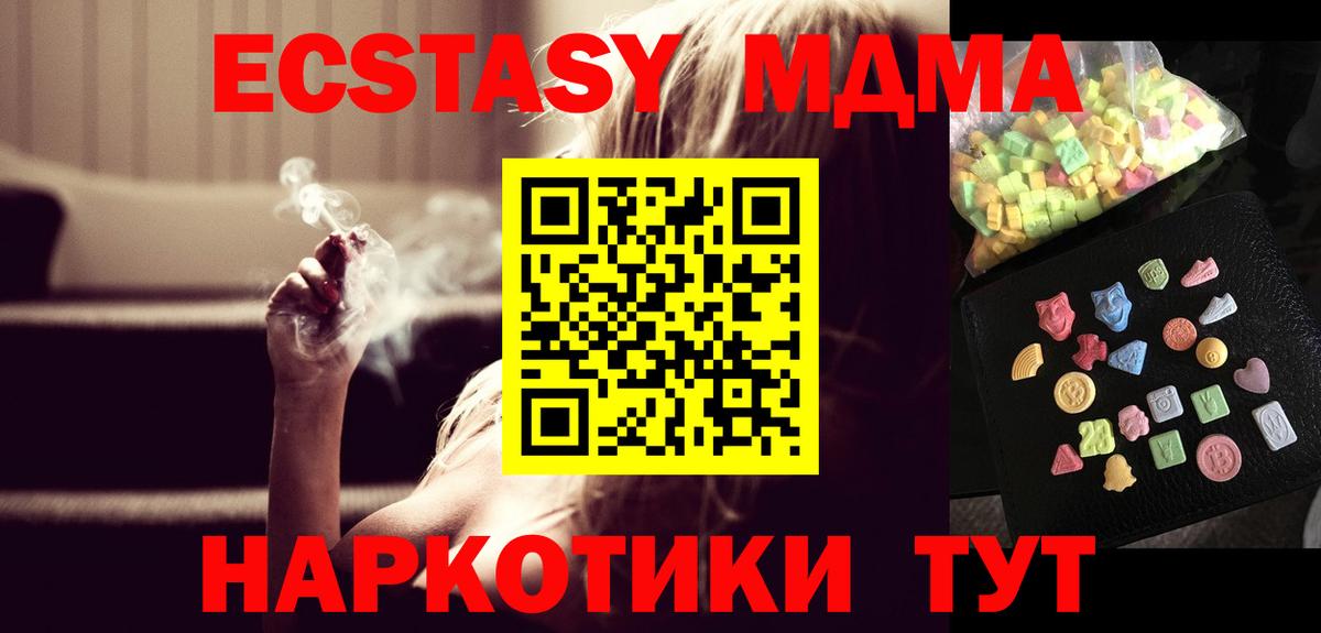 MDMA  МДМА молли  Вход с VPN  Строитель  MDMA молли 