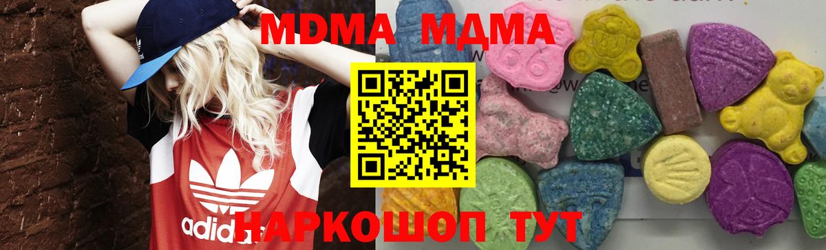 MDMA crystal Строитель