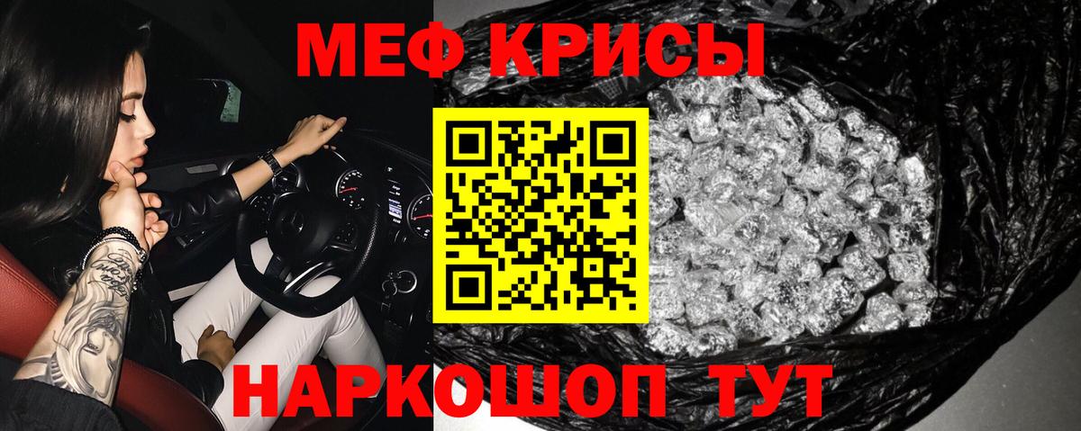 Меф мяу мяу Строитель