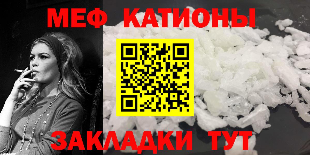 Строитель  МЯУ-МЯУ  Вход с VPN  МЯУ-МЯУ  МЯУ-МЯУ VHQ  Меф 4 MMC 