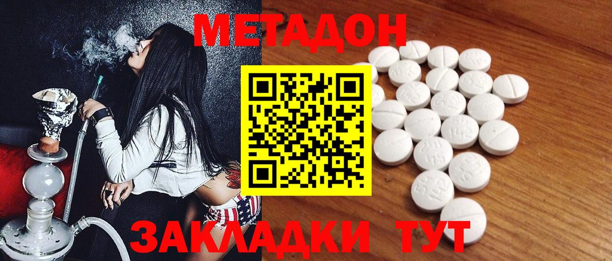 Строитель  МЕТАДОН VHQ  Метадон methadone  Вход с VPN 