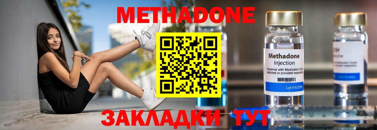 Метадон VHQ Строитель
