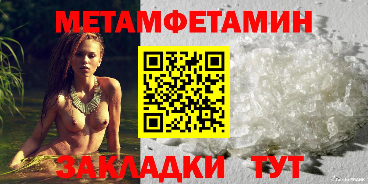 МЕТАМФЕТАМИН кристалл  МЕТАМФЕТАМИН кристалл  Вход с VPN  Строитель 