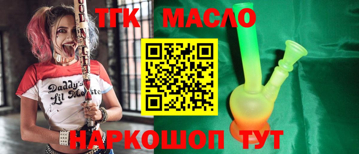 Дистиллят ТГК THC oil Строитель
