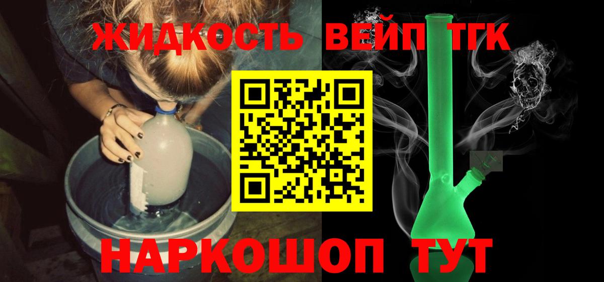 Дистиллят ТГК жижа  Вход с VPN  Строитель 